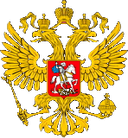 Герб России